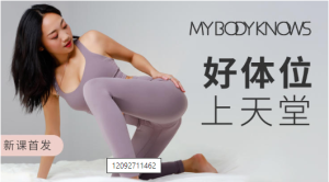 罗南希《好体位，上天堂》价值699元-金色初恋