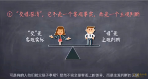 李越新课《15天情商课》视频版-金色初恋