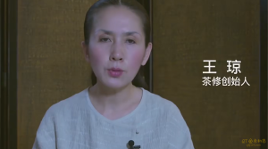 王琼《11堂身姿气韵茶修课》教你做灵动女神-金色初恋