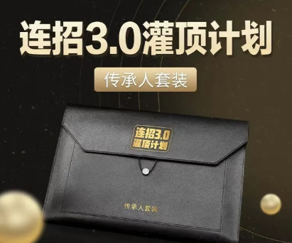 乌鸦救赎《灌顶计划3.0》-金色初恋