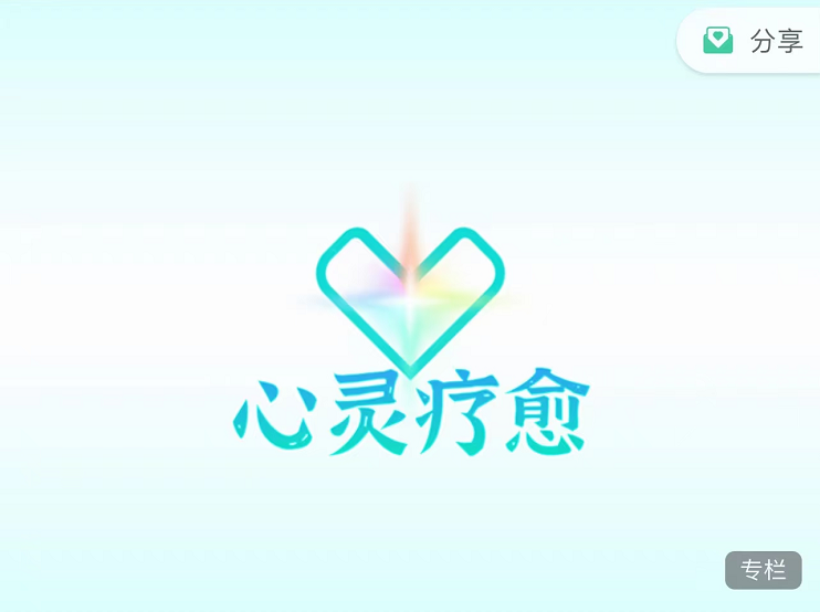 真爱之门《心灵疗愈》给您一套循序渐进的疗愈系统方法-金色初恋
