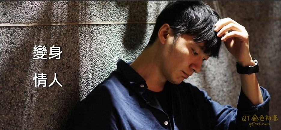 AMG《变身情人》让你不止外型有所转变-内在的美感鉴赏力也提升插图