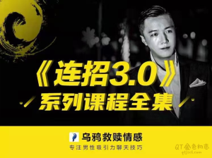 乌鸦救赎《连招3.0》游戏门票-金色初恋