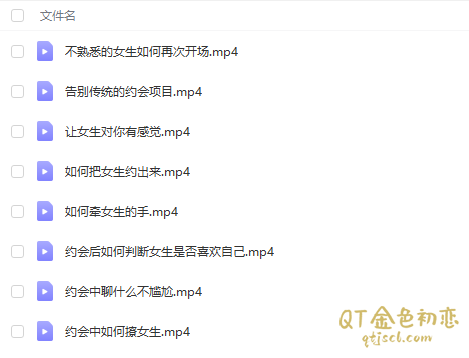 七分学堂《嫂子情商课》首位女导师课程插图1