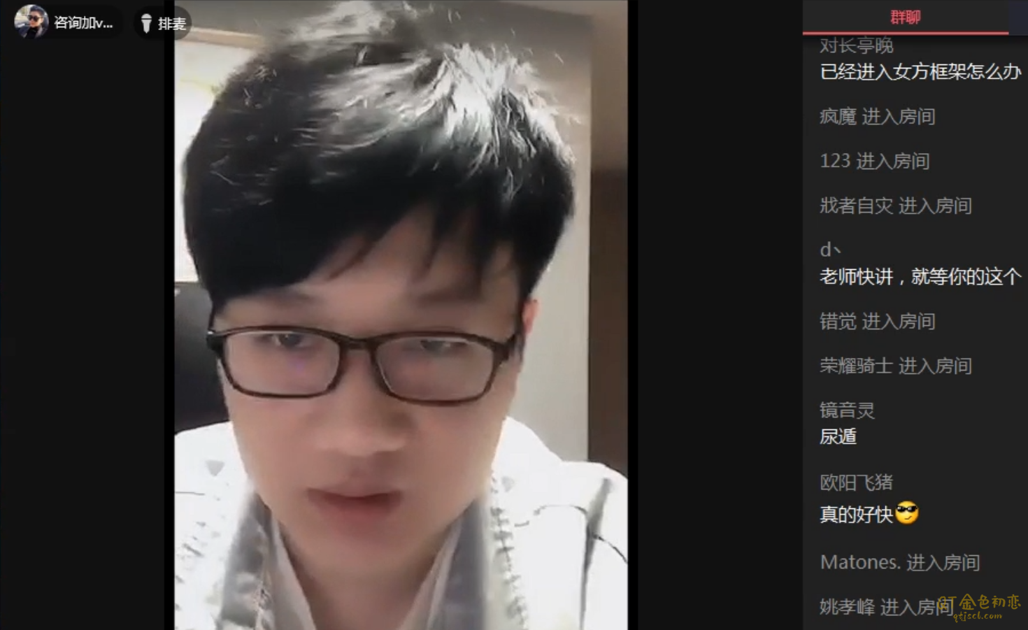 白魅情感《白魅VIP课程》专注于老实人改造-金色初恋