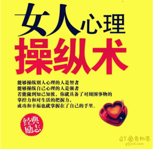 田由申《女人心理操纵术》成功和幸福也就掌握在了自己的手里-金色初恋