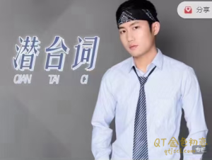 《读懂潜台词》聊天让异性更欢迎和吸引你-金色初恋