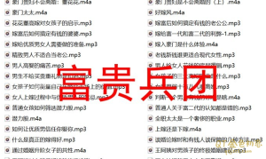 《富贵兵团》嫁给优质男女人需要做的准备-金色初恋