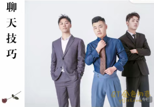 哦耶情感《聊天技巧大全》浓缩的才是精华-金色初恋