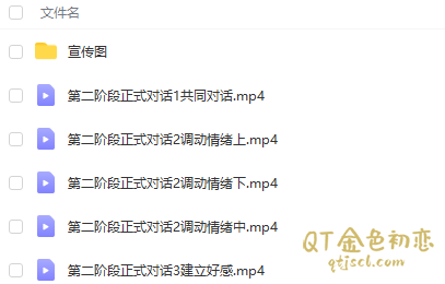 哦耶情感《聊天技巧大全》浓缩的才是精华插图1