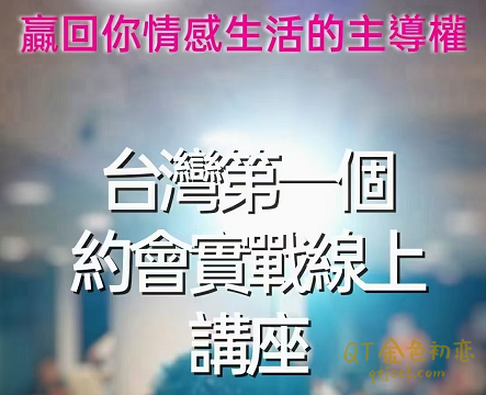 AMG《约会过程实战解析》人手必备课-金色初恋
