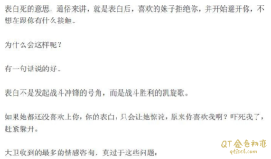 《情圣大卫》最全PDF文档-金色初恋