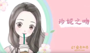 珍妮之吻《神秘感训练营》神秘感女神的心态养成术-金色初恋