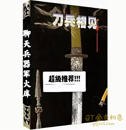 《聊天兵器军火库》教你如何让TA与你有聊不完的话-金色初恋