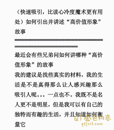 《聊天兵器军火库》教你如何让TA与你有聊不完的话插图1