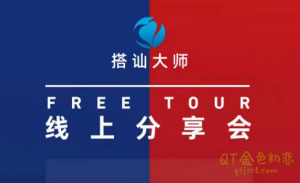 Chris《线上分享会》低价值语境的实战案例讲解-金色初恋