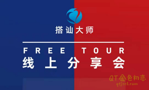 Chris《线上分享会》低价值语境的实战案例讲解-金色初恋