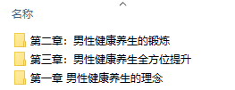 青禾文化《男性健康力量》有效的锻炼方法来提高男性的性活力插图1