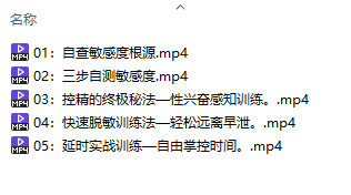 周逸婷《丁丁. 脱敏强化训练》通过科学锻炼让持久变成一种本能插图1