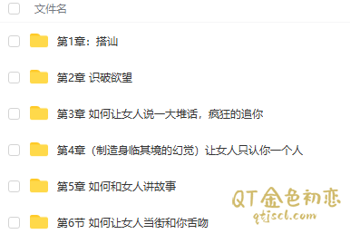 马克《kiss3.0》让每个人都能感受把妹的乐趣插图1