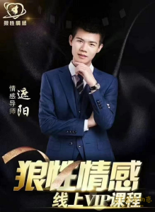 狼性情感 遮阳《九重洗礼》靠谱的教学导师先进的教学技术-金色初恋