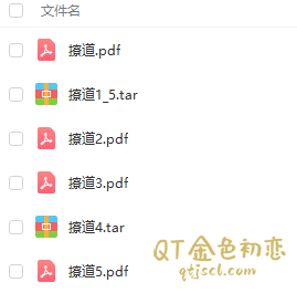 神书《撩道1-5系列》如何才能带给女人“安全感”和“心动感”插图1