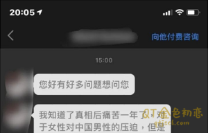 红丸药系列 佳航哥哥《克服恐惧与焦虑》现在开始你的打破焦虑恐惧之旅吧！-金色初恋