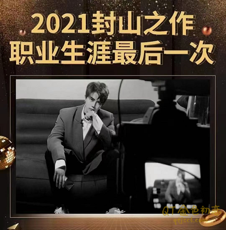 梵公子《外卖方法3.0》封山之作职业生涯最后一次-金色初恋