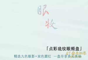 唐毅《彩妆大师课》让你也可以在不动声色中惊艳所有人-金色初恋