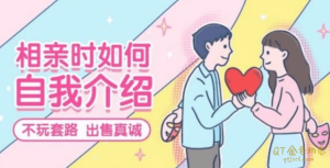 周小鹏《首席红娘教你相亲21计》-金色初恋
