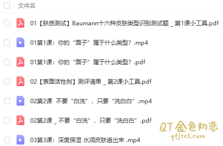 罗瑶佳《更年轻，精致女人的美颜护肤课》10年专业护肤经验，帮助数万人拥有好皮肤插图1
