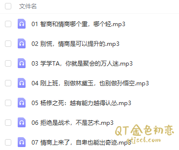 老梁《四大名著情商课》收获打通人脉经络的终极心法插图1 老梁《四大名著情商课》收获打通人脉经络的终极心法插图1