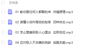 胡慎之《高情商沟通术》成为最受欢迎的人 插图1 胡慎之《高情商沟通术》成为最受欢迎的人 插图1
