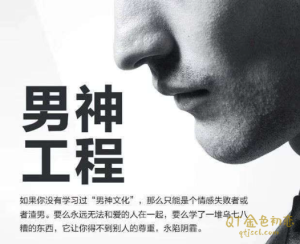 乌鸦救赎《男神工程》—种能量的投入,它迟早会回向到你身上-金色初恋