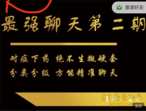 夏雨《最强聊天》第二期 这次的最强聊天,将会解决你这个问题-金色初恋