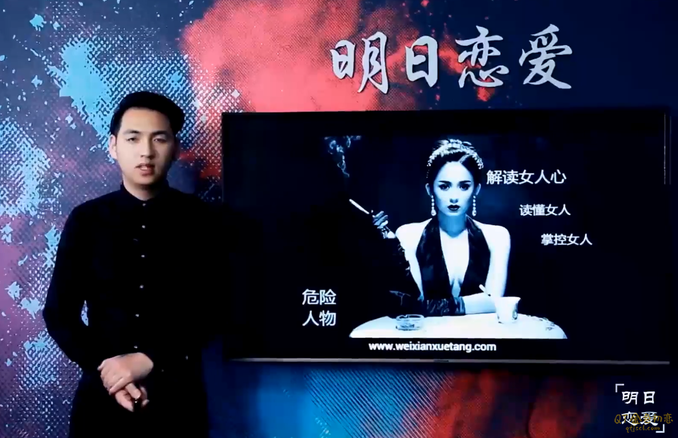 明日恋爱《明日恋爱3.0》恋爱攻略，解读女人心，专治你不会聊天-金色初恋