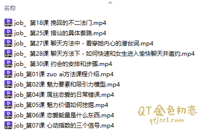 魔卡私教《恋爱方法2.0》女生情感窗口的识别插图1