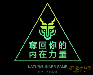 瑞恩《夺回你的内在力量》教你实战的技巧和方法-金色初恋