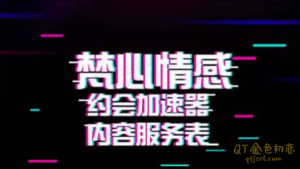 梵公子《约会加速器》约会篇、私密空间篇、实战约会讲解篇-金色初恋