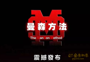 柯老师chris《曼森方法》颠覆性尖端线上实战产品 让女人为你上瘾-金色初恋