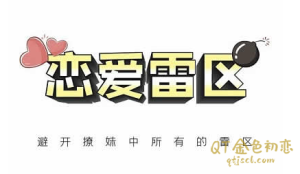 瑞恩《恋爱雷区》避开撩妹中所有雷区-金色初恋