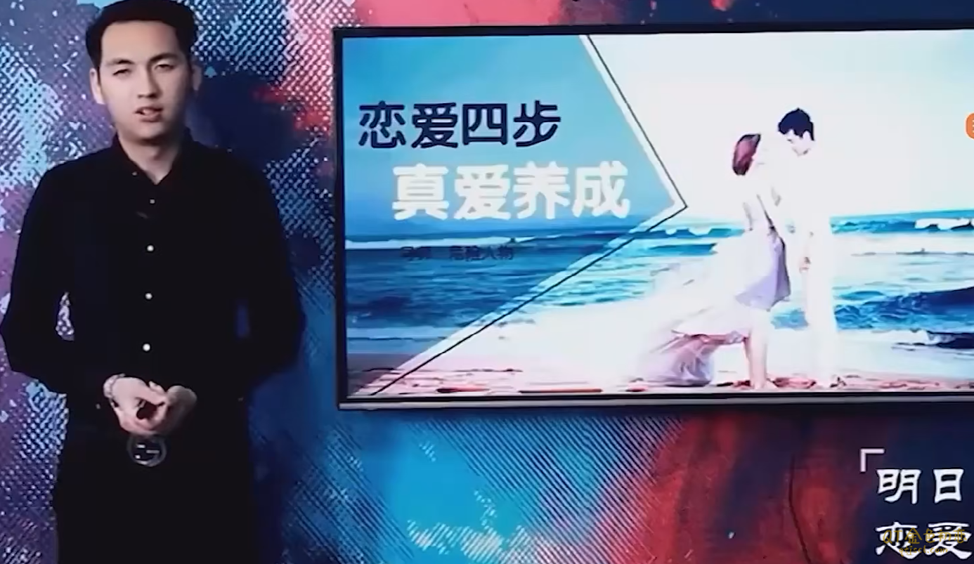 明日恋爱 夏天《真爱养成术》恋爱四步，近一步发展升级关系-金色初恋