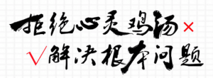 楚王情感 楚王私教《诛心,恋爱通鉴》打造真正的男神-金色初恋