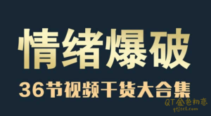 乌鸦救赎 海峰《情绪爆破》当代青年必须掌握的第一技能-金色初恋