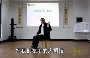 逸仙《房事保肾》还精补脑法·初级-金色初恋