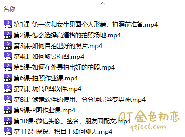 小鲸恋爱班《女神倒追》刷不完的资源,聊不完的女生插图1 小鲸恋爱班《女神倒追》刷不完的资源,聊不完的女生插图1