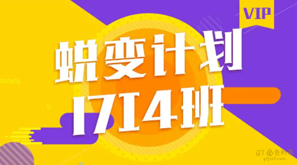闪恋会《蜕变计划》聊天约会答疑系统-金色初恋
