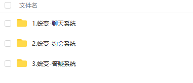 闪恋会《蜕变计划》聊天约会答疑系统插图1
