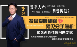 李越《挽回爱情秘籍,预见分手危机》全方位地帮你解决这些问题-金色初恋