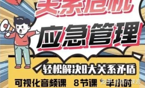 李越《亲密关系应急管理手册》使你透过现象看本质的成长手册-金色初恋